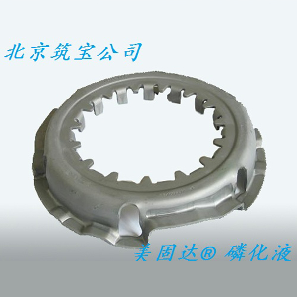 美固達(dá)3型?金屬磷化液